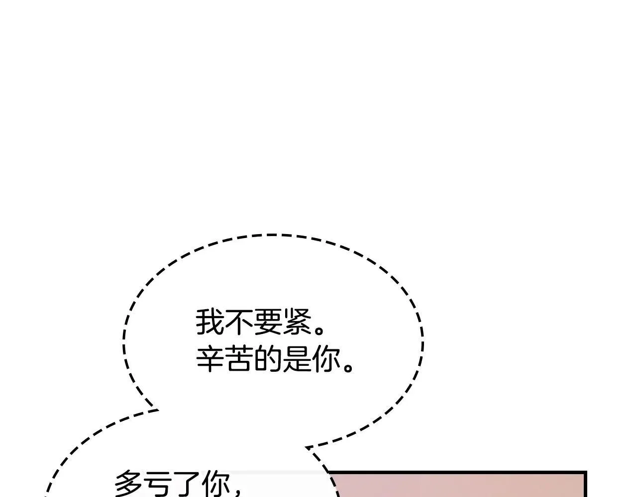 她与野兽漫画免费在线阅读漫画,第167话 活着去见她1图