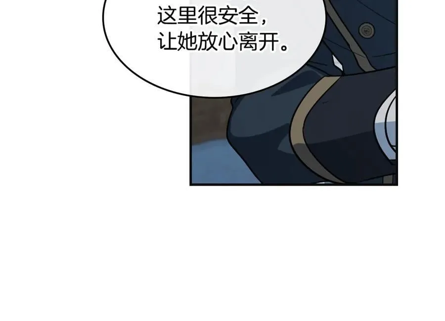 她与野兽结局漫画,第166话 逃离公爵府2图