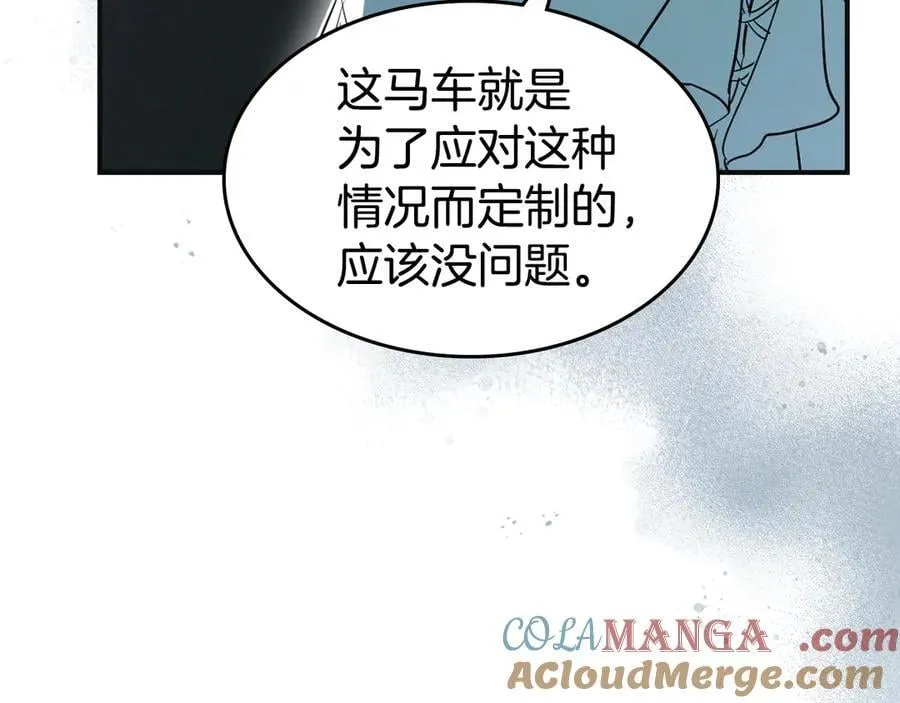 她与野兽免费全集漫画,第166话 逃离公爵府1图