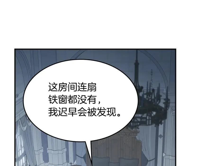 她与野兽全集免费阅读漫画,第166话 逃离公爵府2图