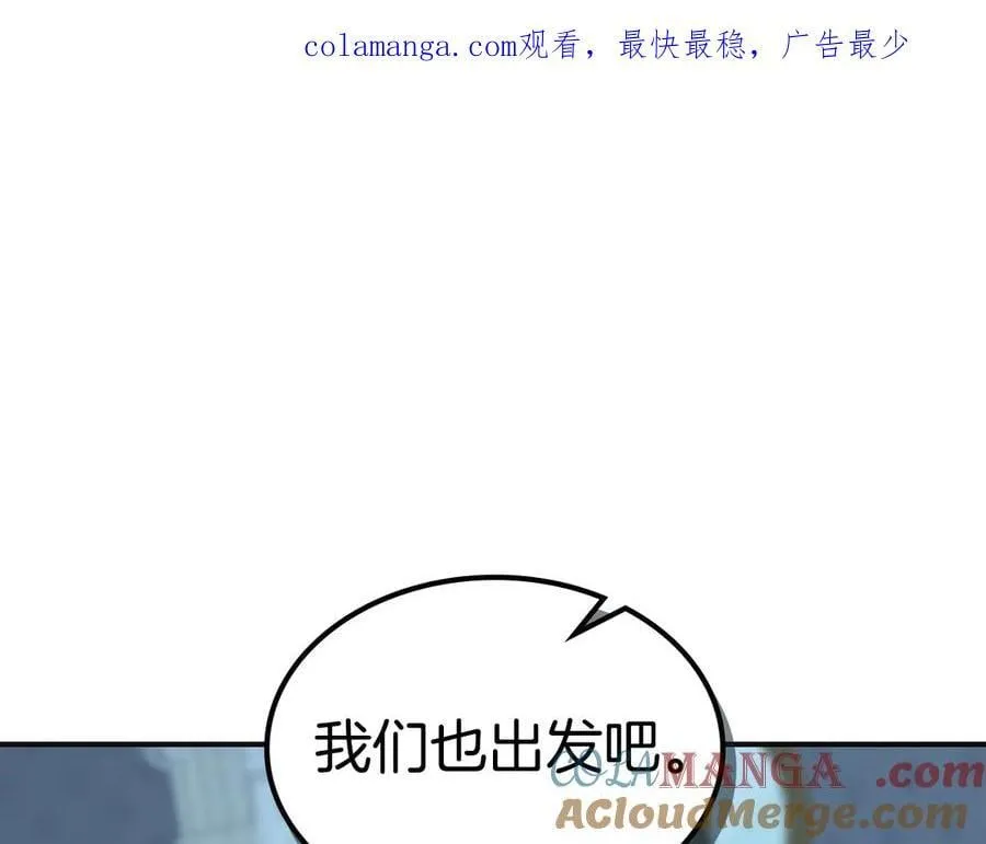 她与野兽漫画,第166话 逃离公爵府1图