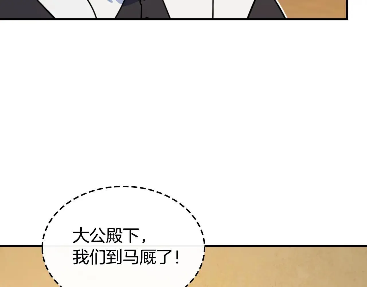 她与野兽漫画免费在线阅读漫画,第167话 活着去见她2图