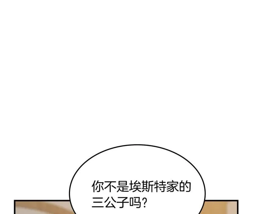 她与野兽全集免费阅读漫画,第164话 利切遭遇突袭2图