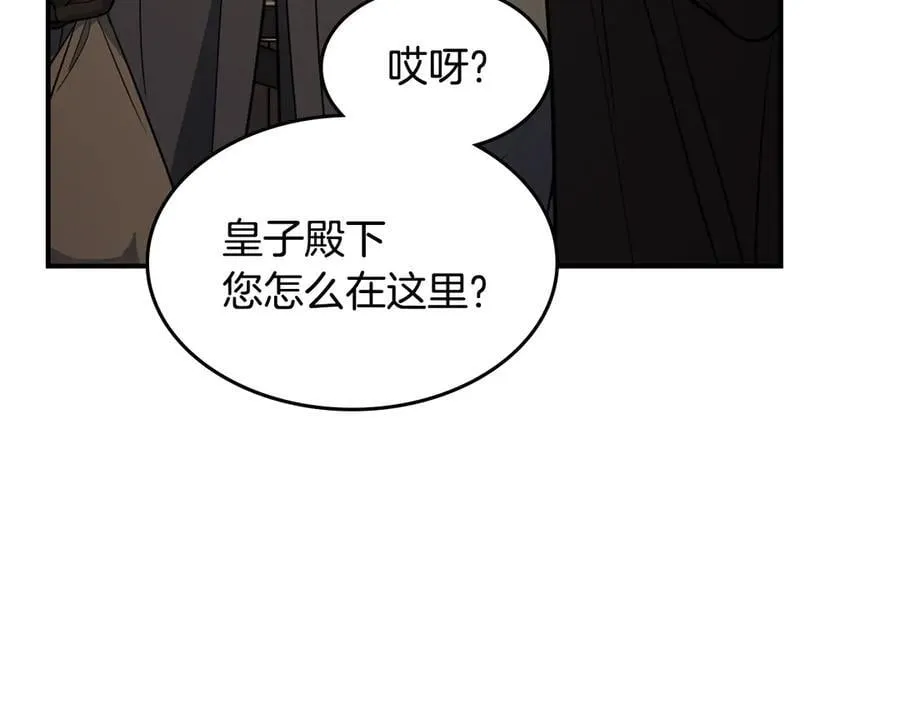 她与野兽漫画第9集免费漫画,第164话 利切遭遇突袭2图