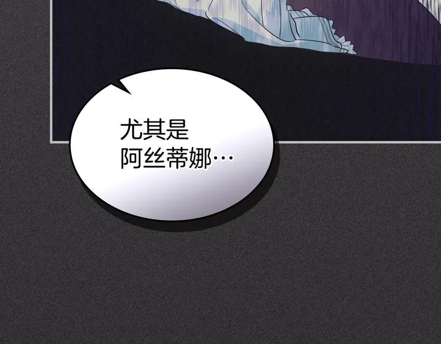 她与野兽结局漫画,第166话 逃离公爵府2图