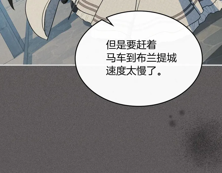 她与野兽结局漫画,第166话 逃离公爵府2图