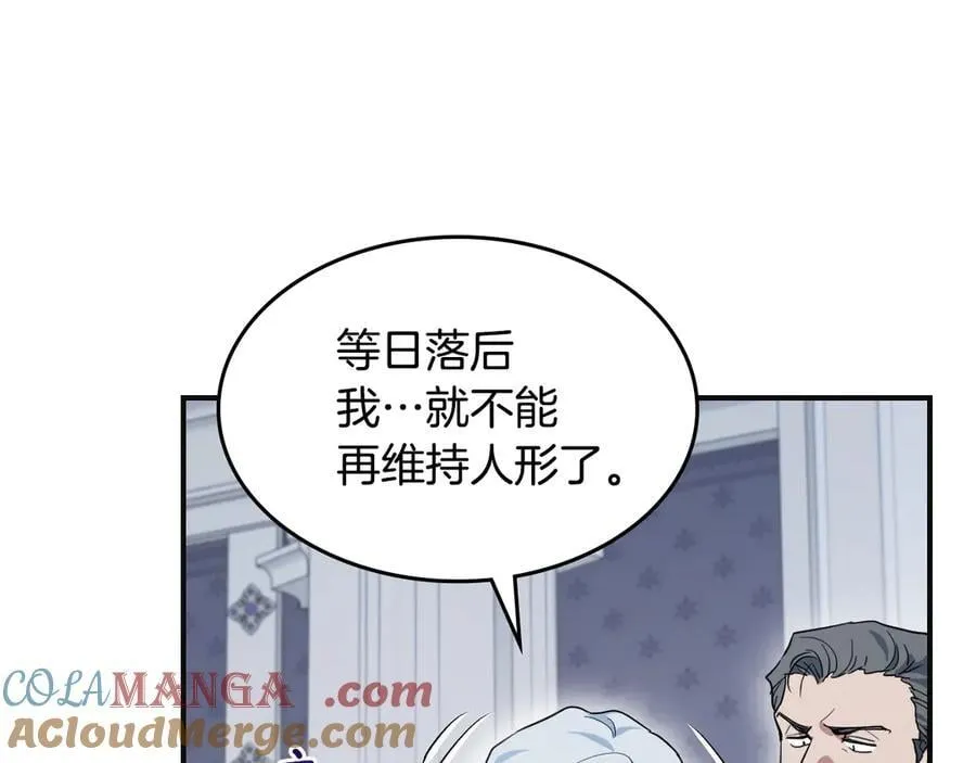 她与野兽结局漫画,第166话 逃离公爵府1图