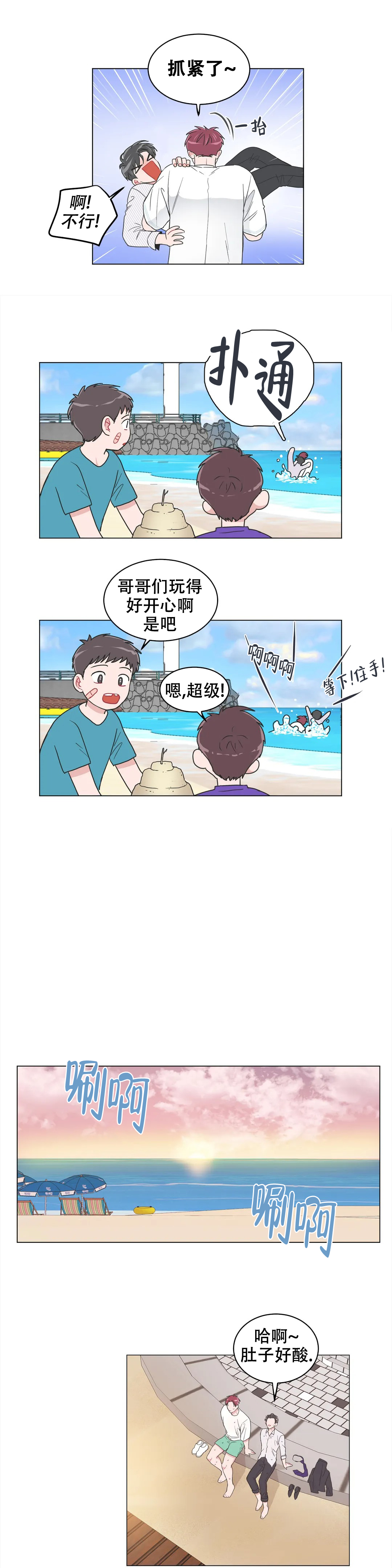 反对ptsd治疗研究的理由漫画,第85话2图