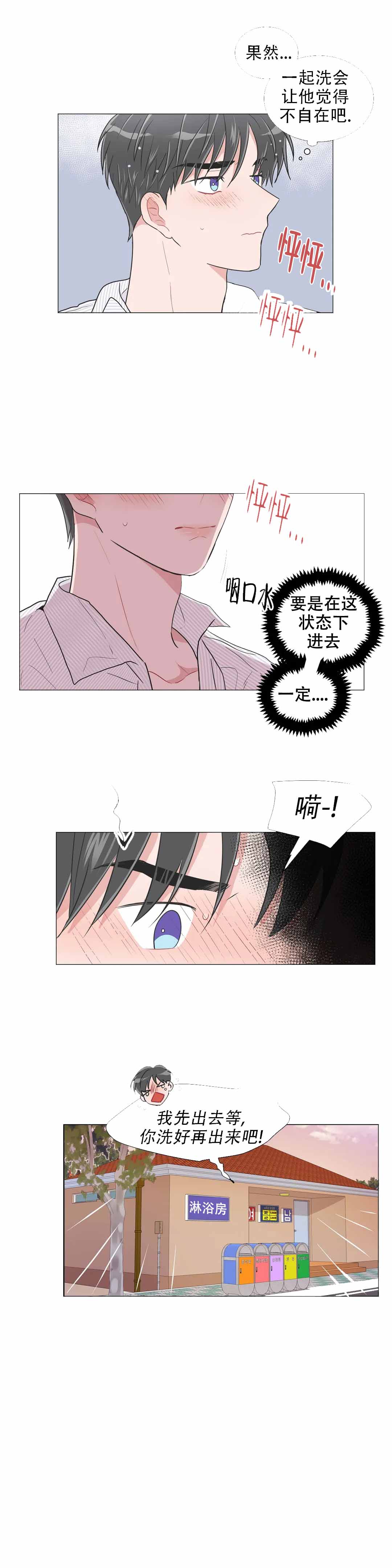 反对拼音代替汉字的文章漫画,第87话1图