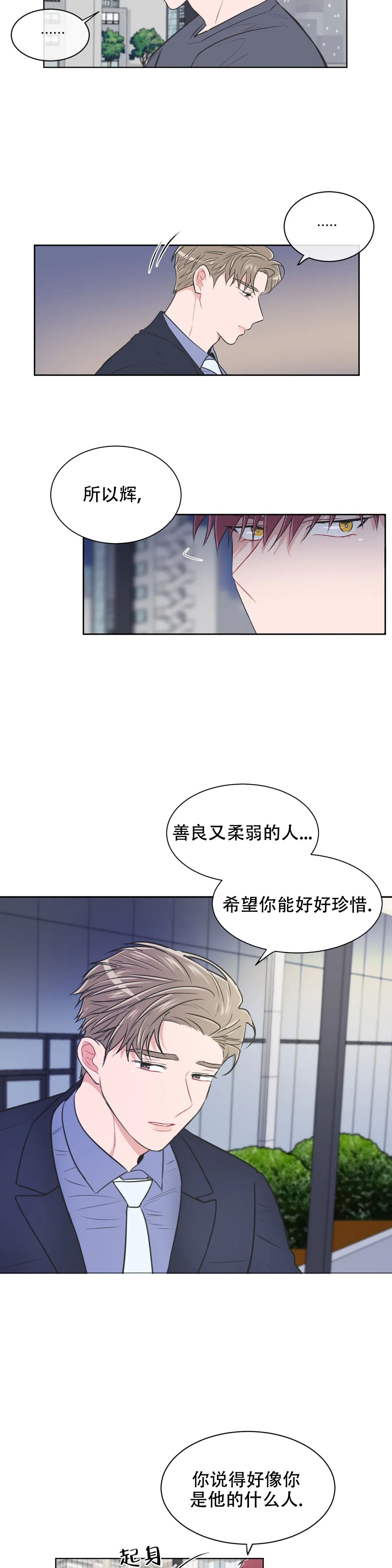 反对PT漫画作者是谁漫画,第92话1图