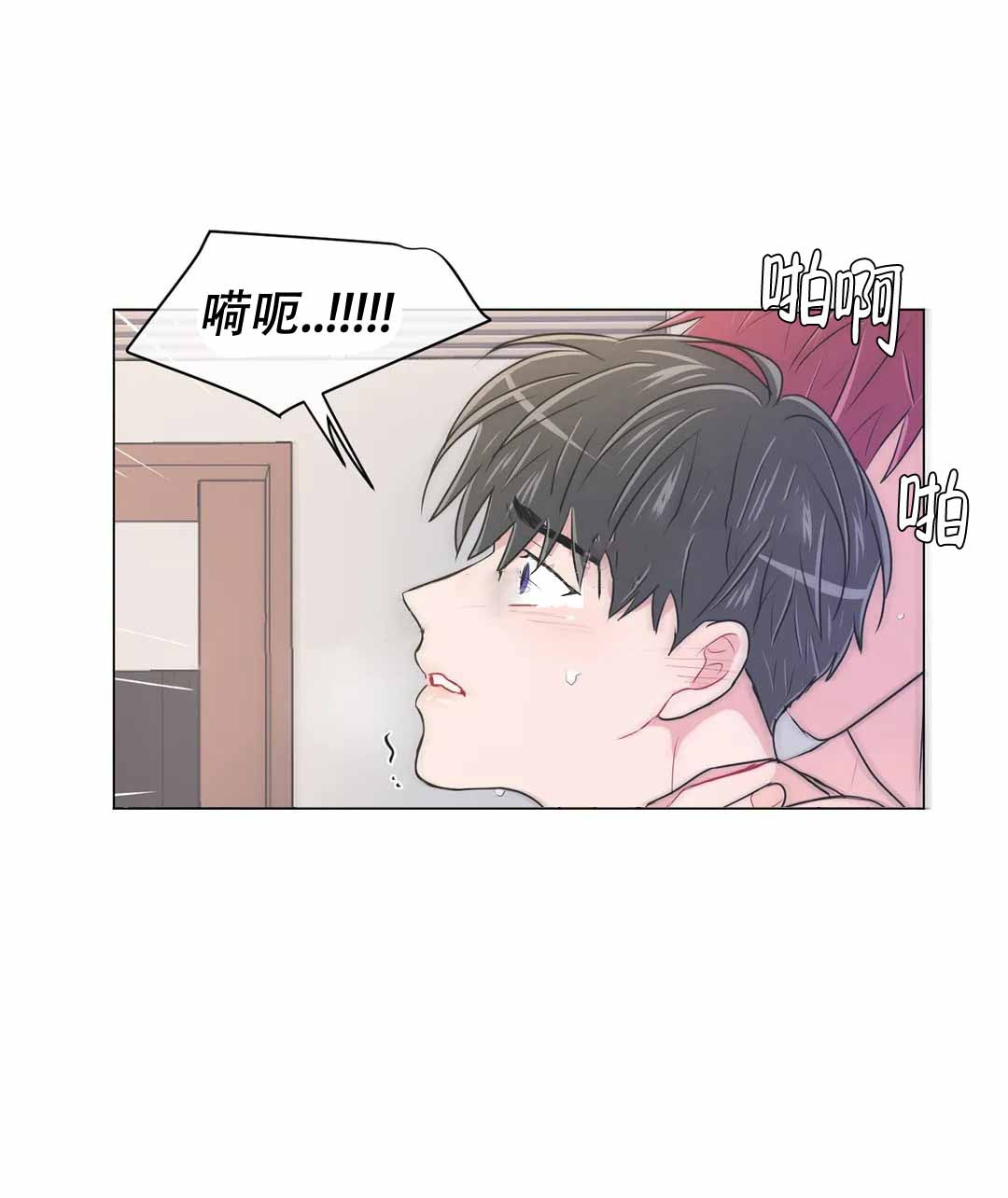 反对四风指的是什么漫画,第101话1图