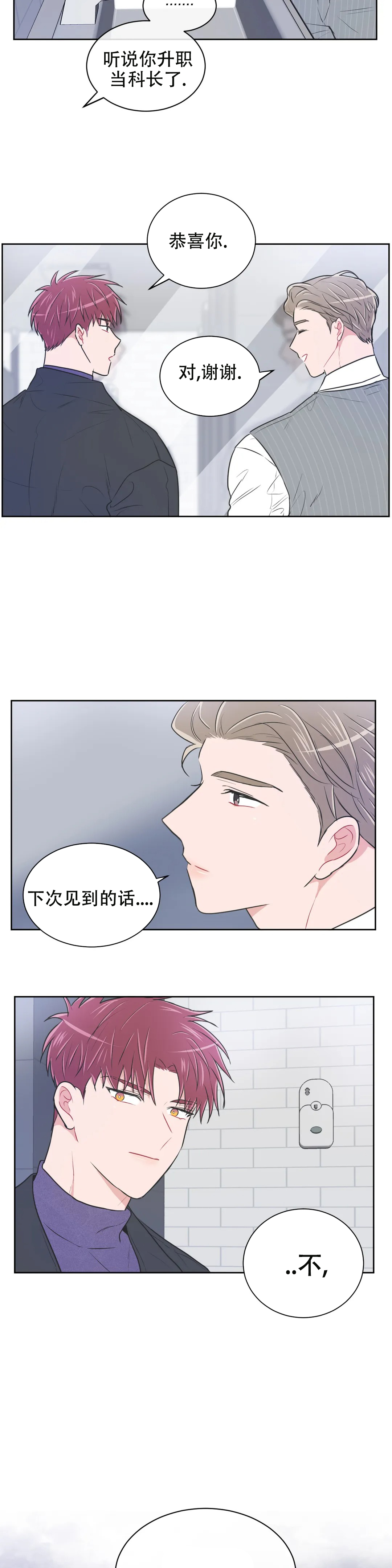 反对本本主义原文阅读漫画,第103话2图