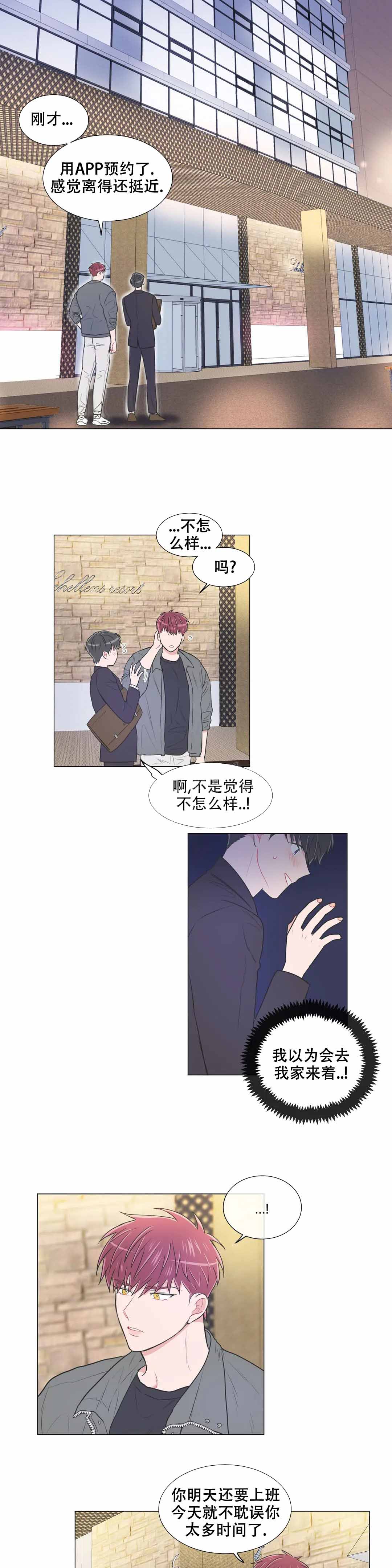 反对铺张浪费照片漫画,第96话1图