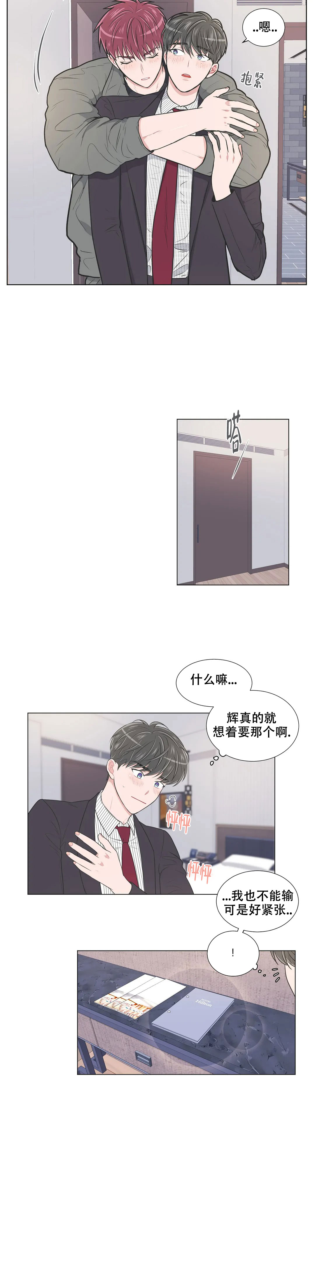 反对铺张浪费的名人名言漫画,第97话2图