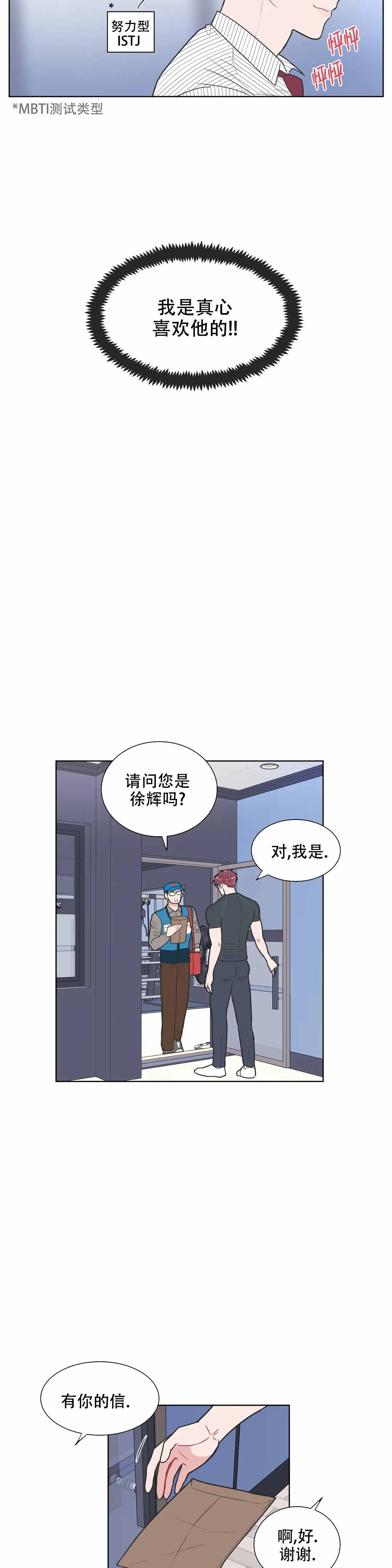 反对派公布占领叙军导弹阵地视频漫画,第94话2图