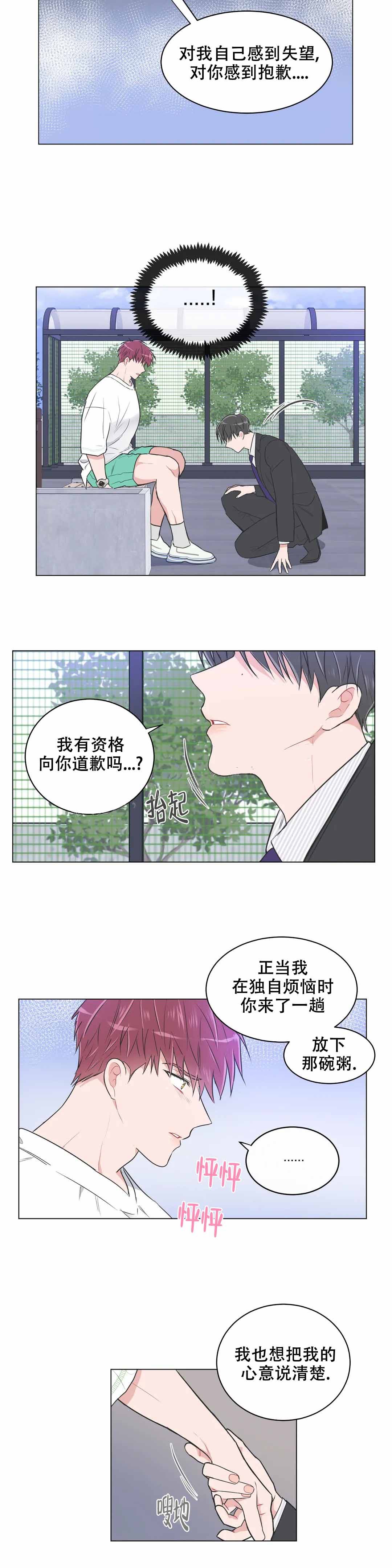 反对派公布占领叙军导弹阵地视频漫画,第83话1图