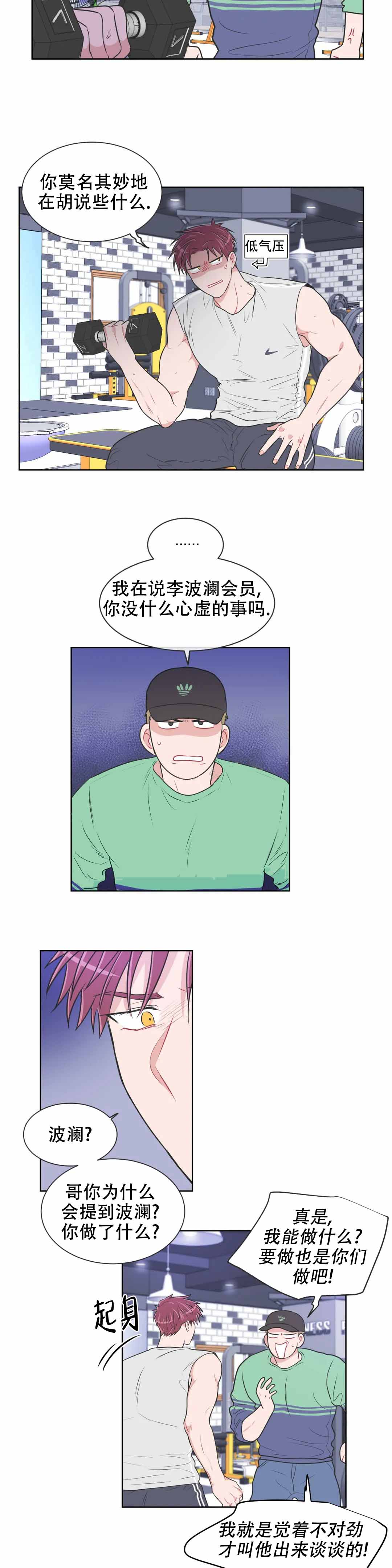 反对平安夜漫画,第92话1图