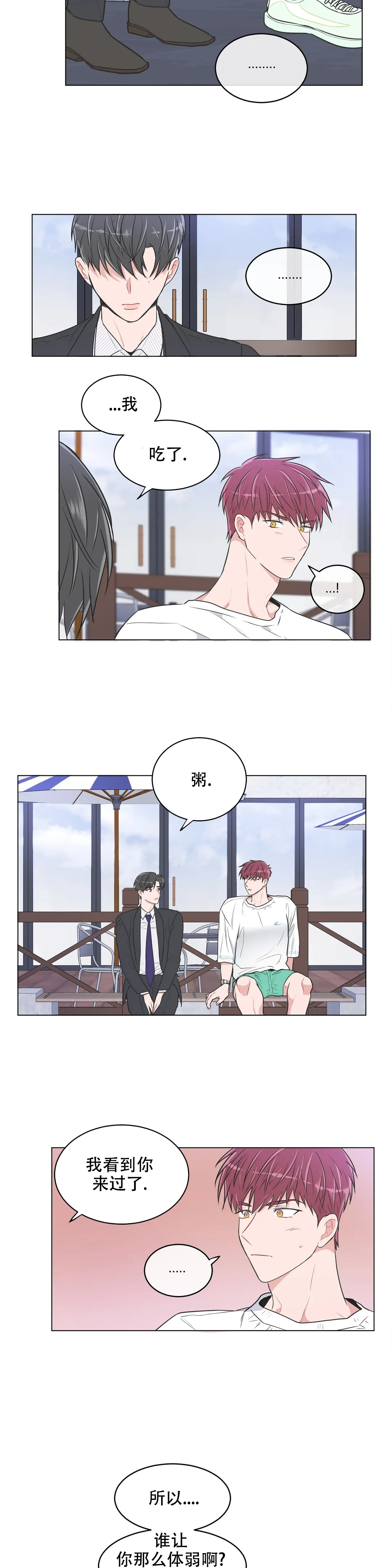 反对票与弃权票的国家漫画,第83话1图