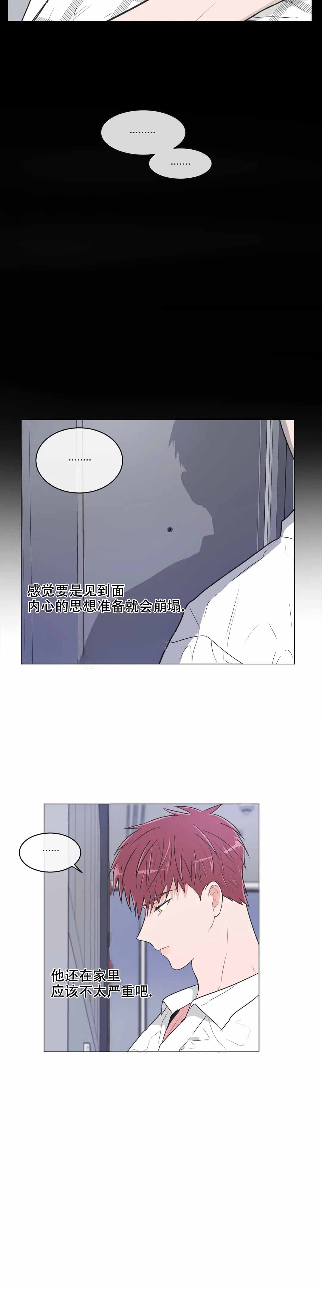 反对tp漫画,第81话1图