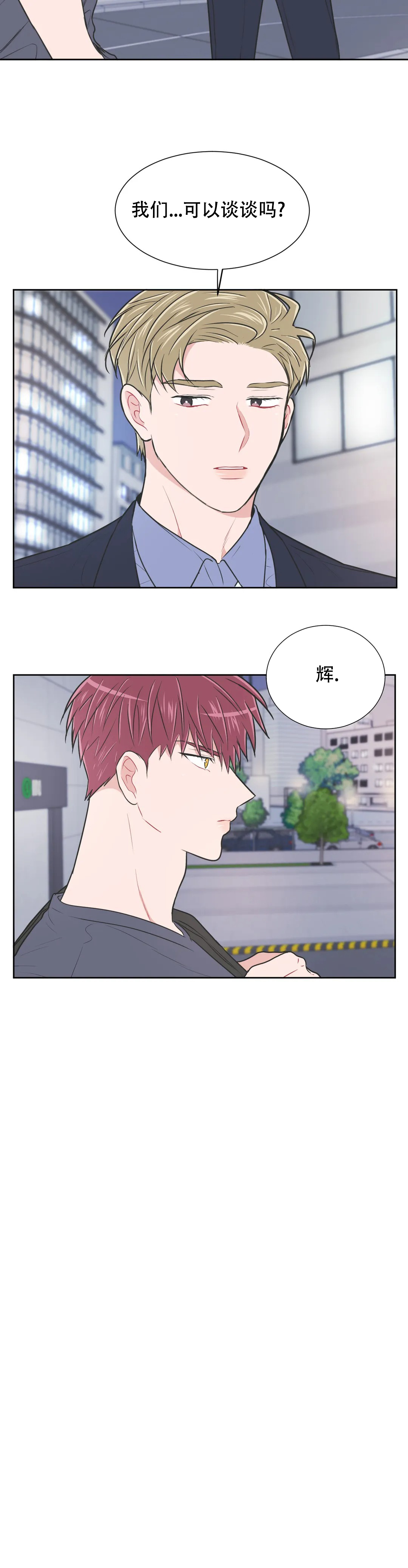 反对铺张浪费的宣传标语漫画,第91话2图