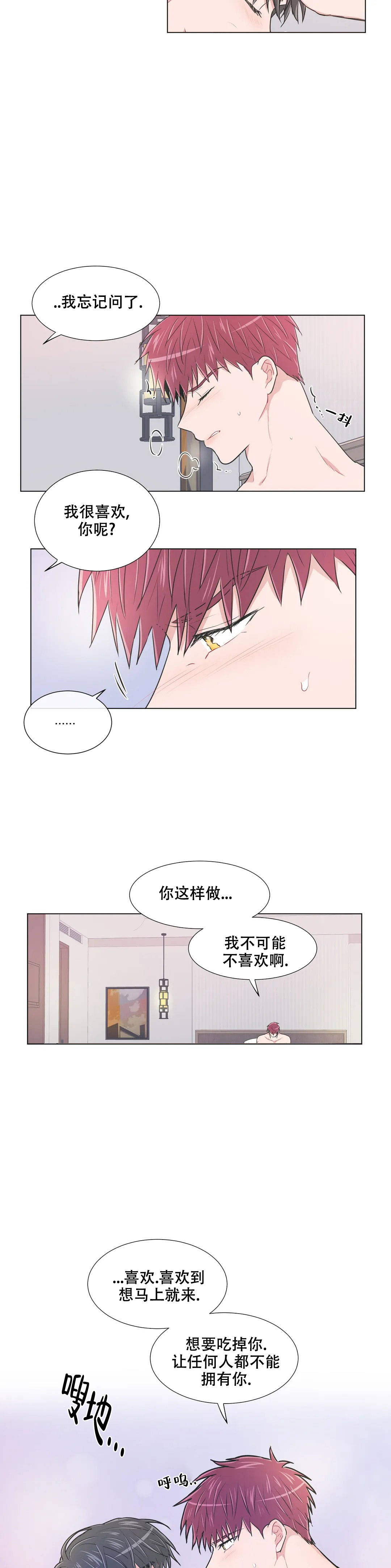 反对婆婆再婚完整视频漫画,第99话1图