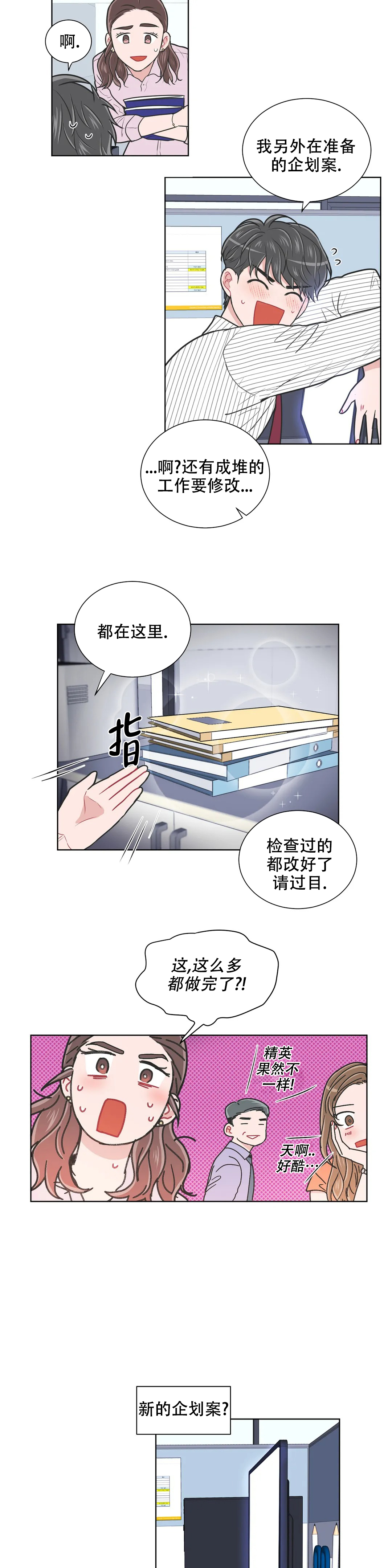 反对PT\/Antipt\/基情健身\/拒绝漫画,第94话2图