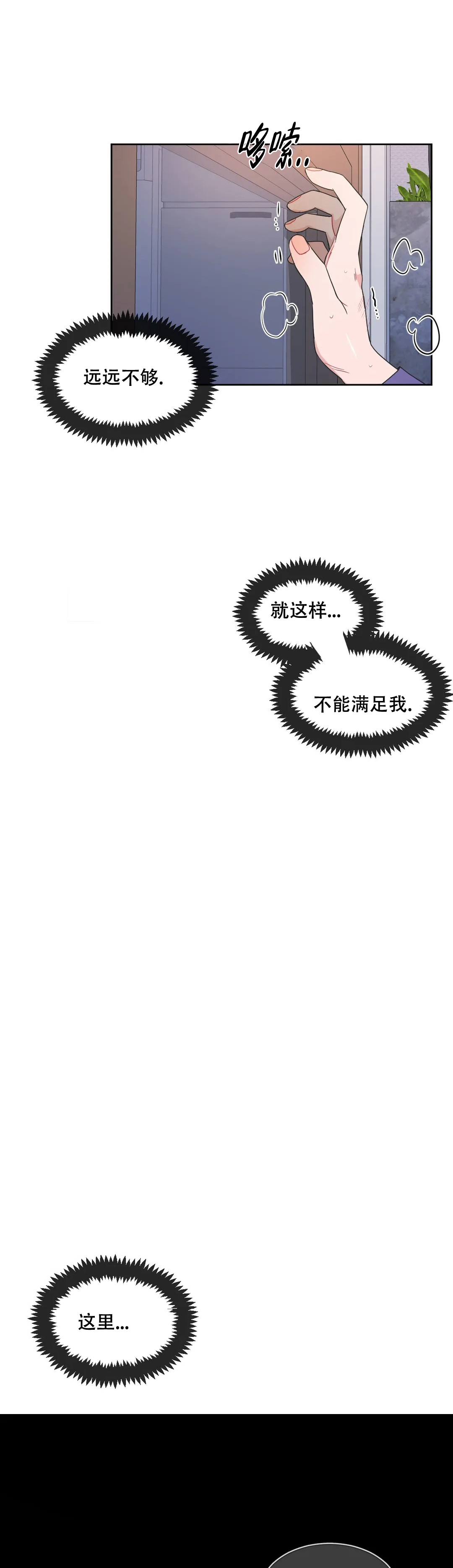 反对铺张浪费的名人名言漫画,第90话1图