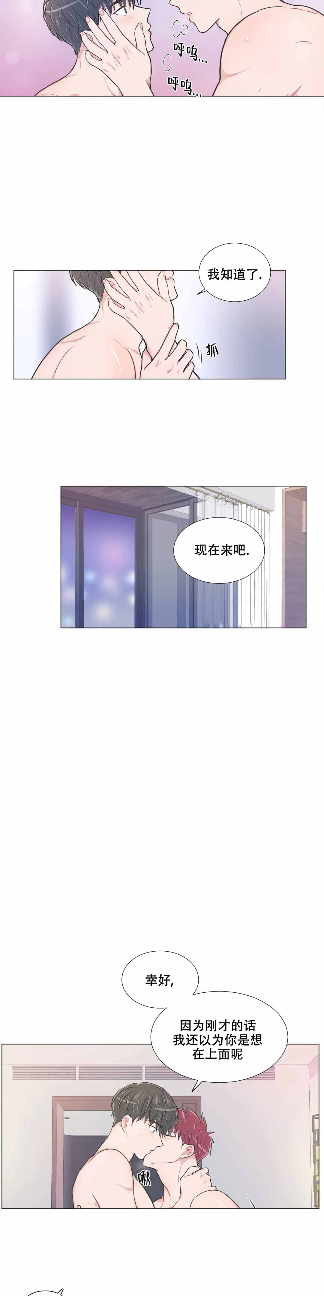 反对普涨浪费提倡勤俭节约漫画,第99话2图