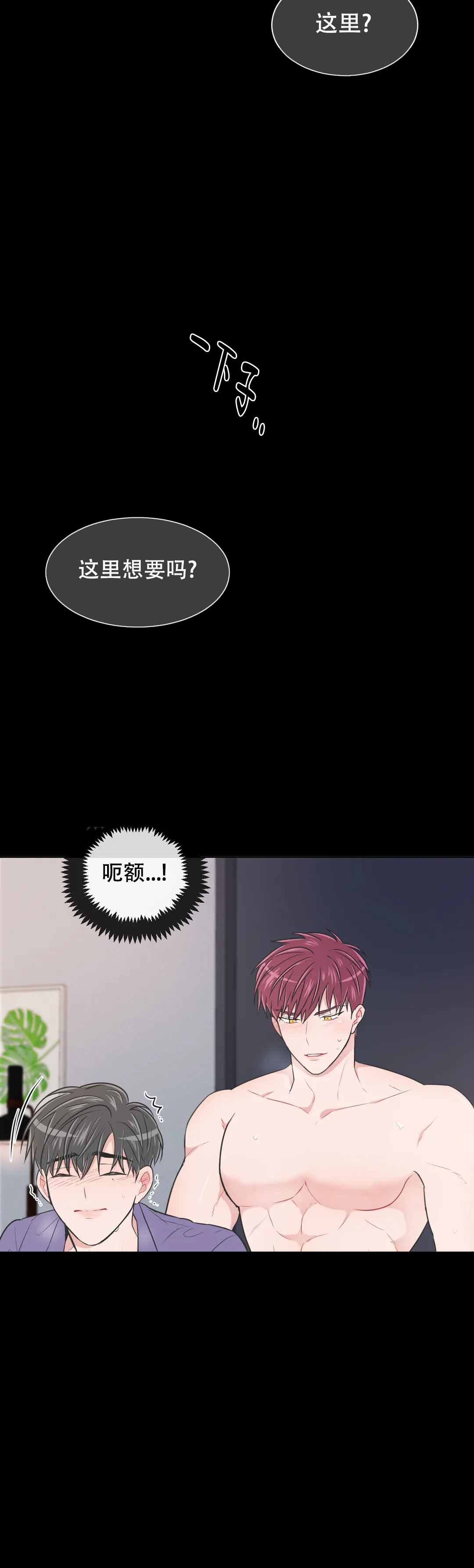 反对铺张浪费的名人名言漫画,第90话2图