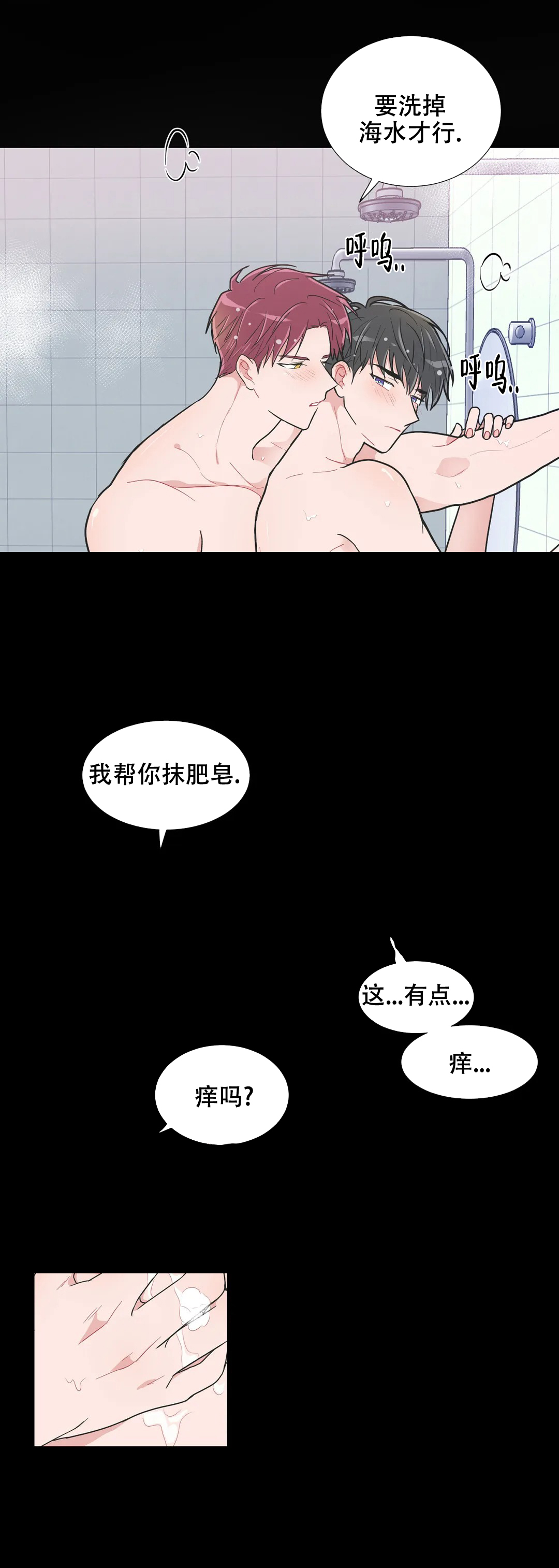 反对票和弃权票有什么区别漫画,第86话1图