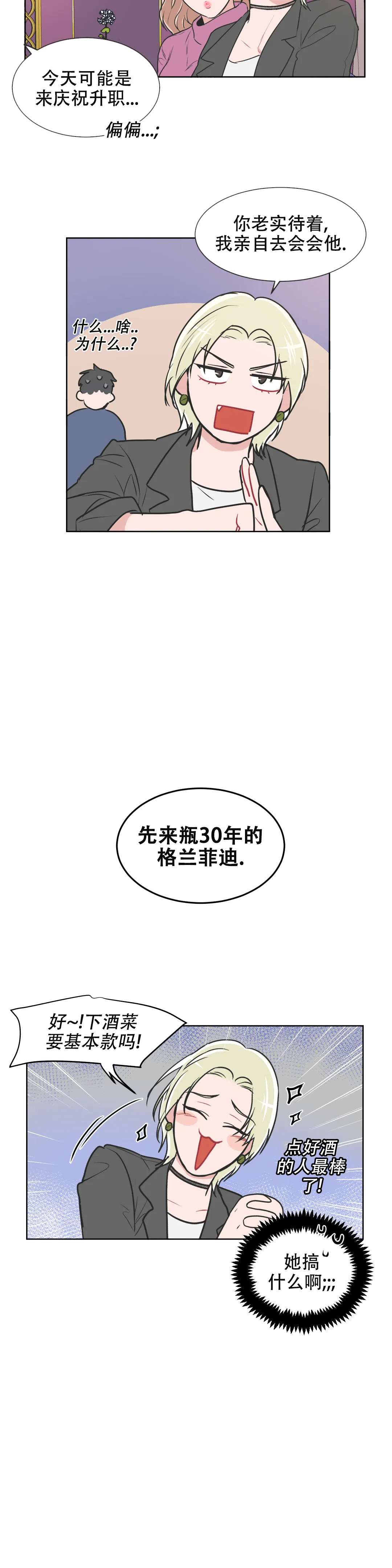 反对本本主义原文阅读漫画,第103话1图