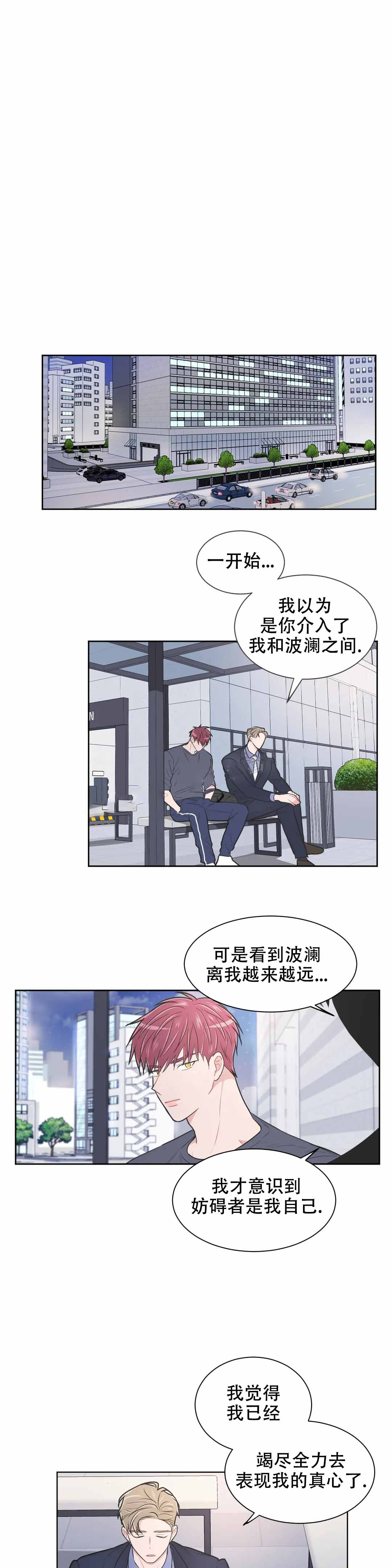 反对PT漫画哪个APP看漫画,第92话1图