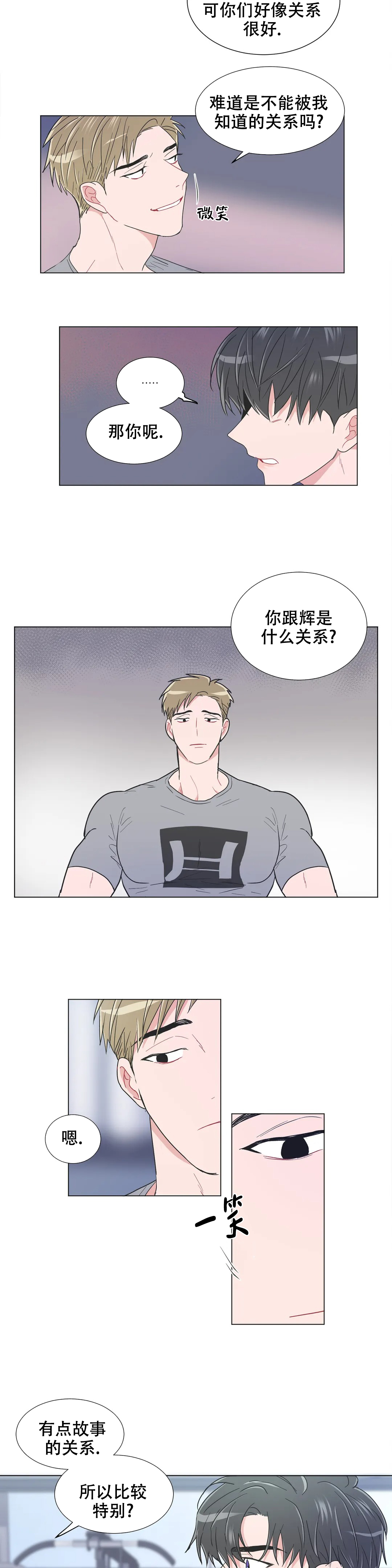 反对派攻入阿勒颇多国表态漫画,第87话2图