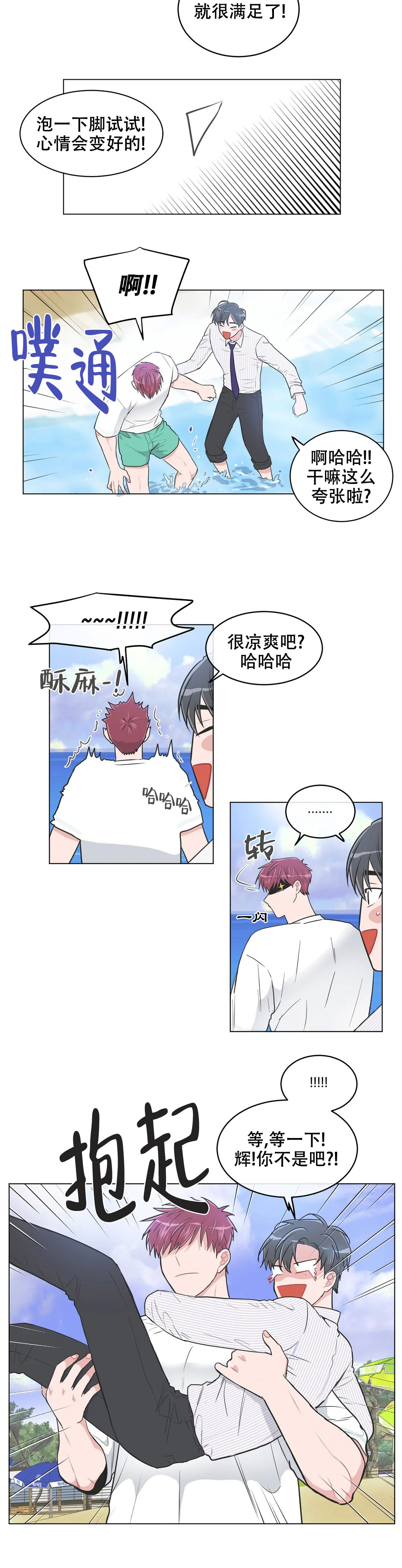 反对铺张浪费制度漫画,第84话2图