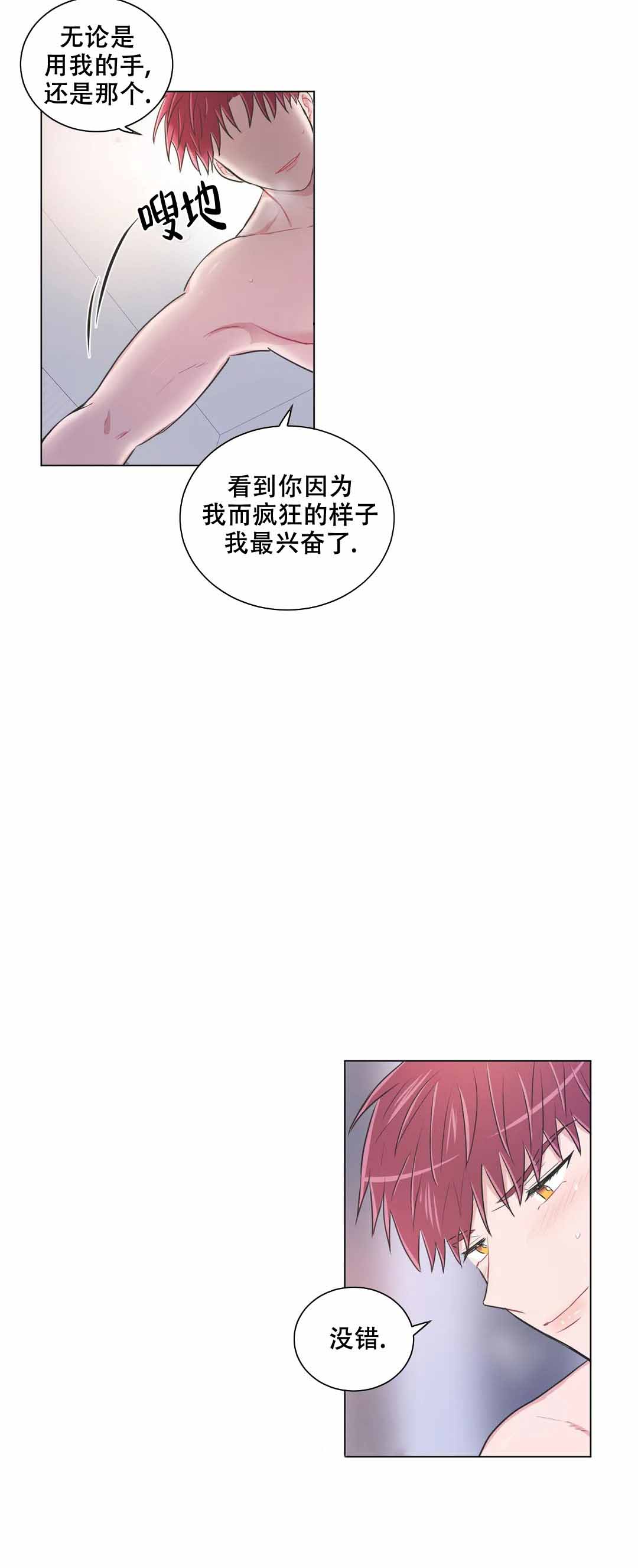 反对pt第一季漫画,第99话1图