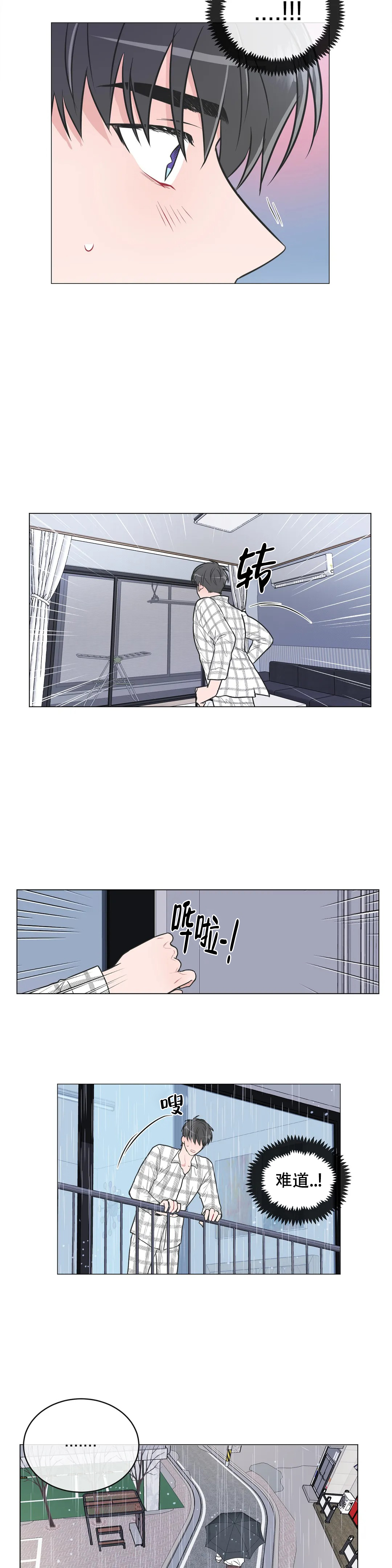 反对tp漫画,第81话1图