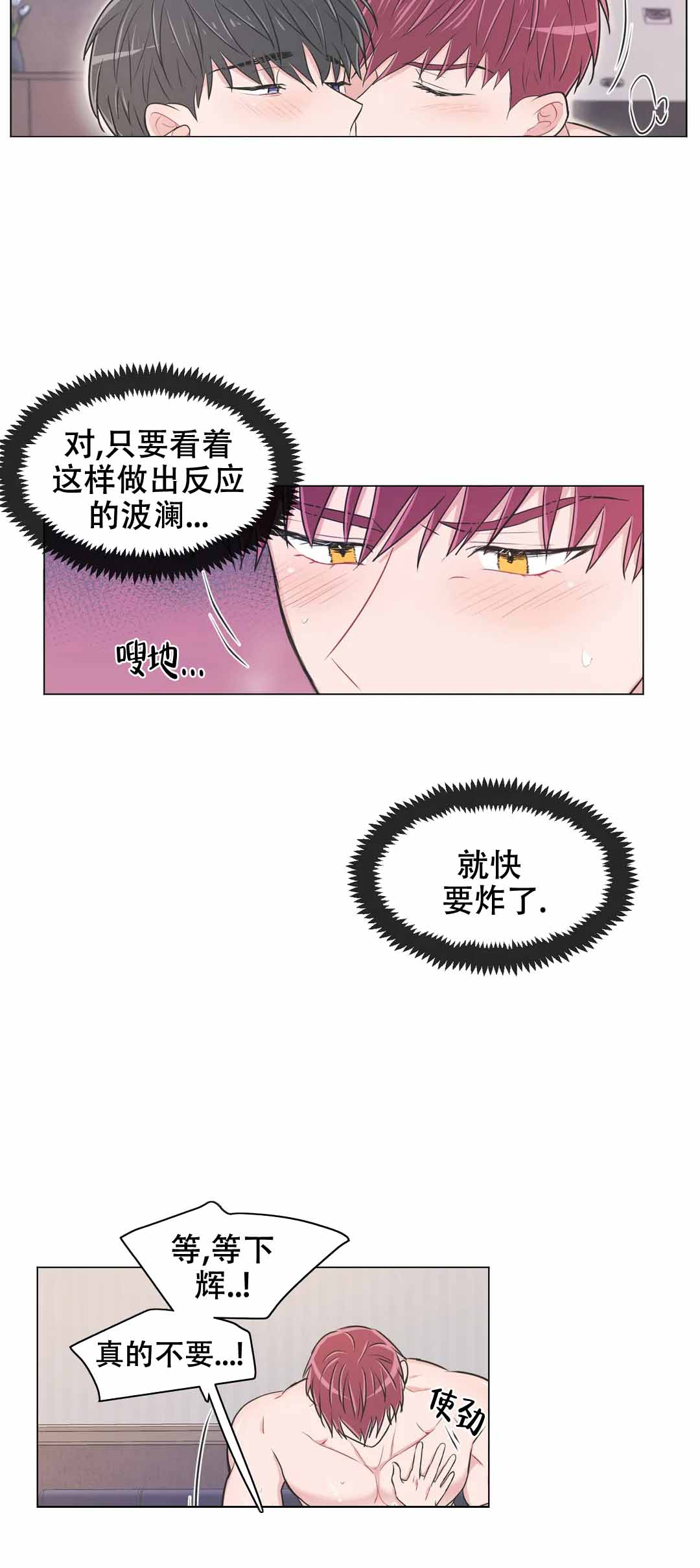 反对派漫画,第100话2图