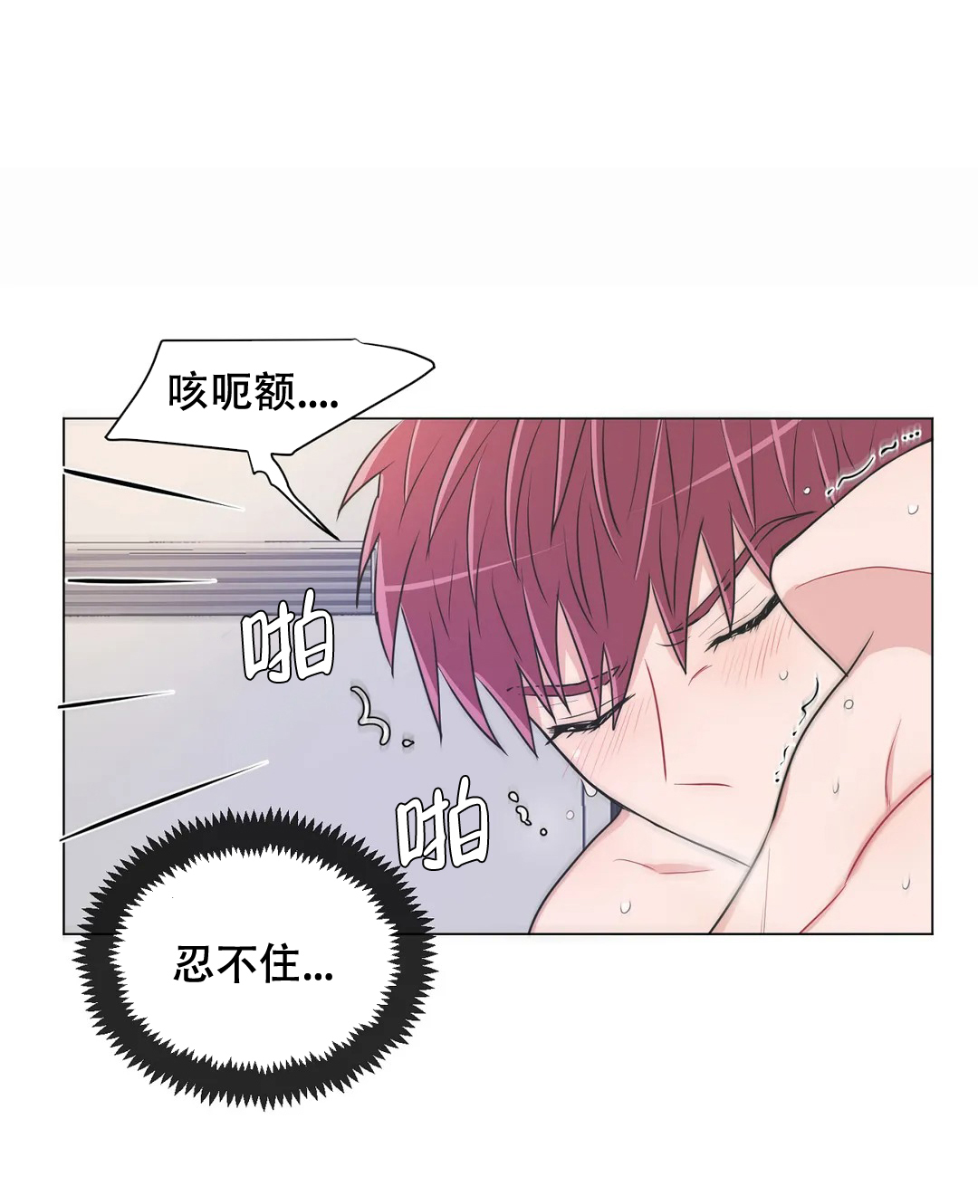 反对苹果手机漫画,第101话2图