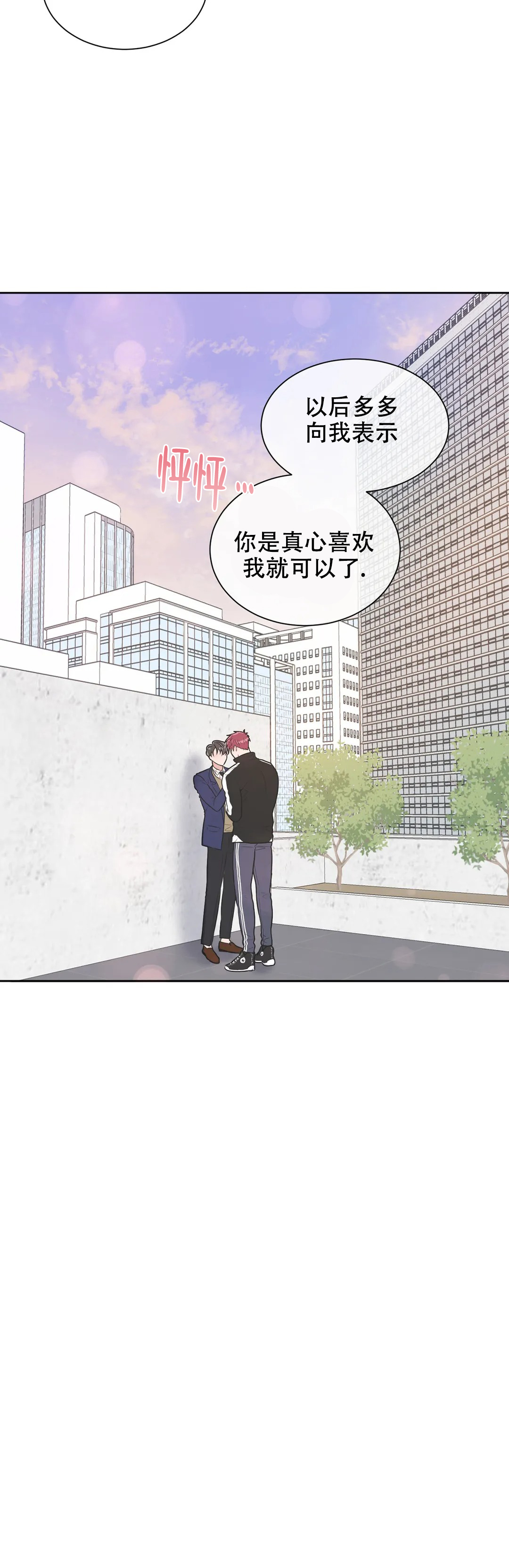 反对票有哪五国漫画,第93话2图