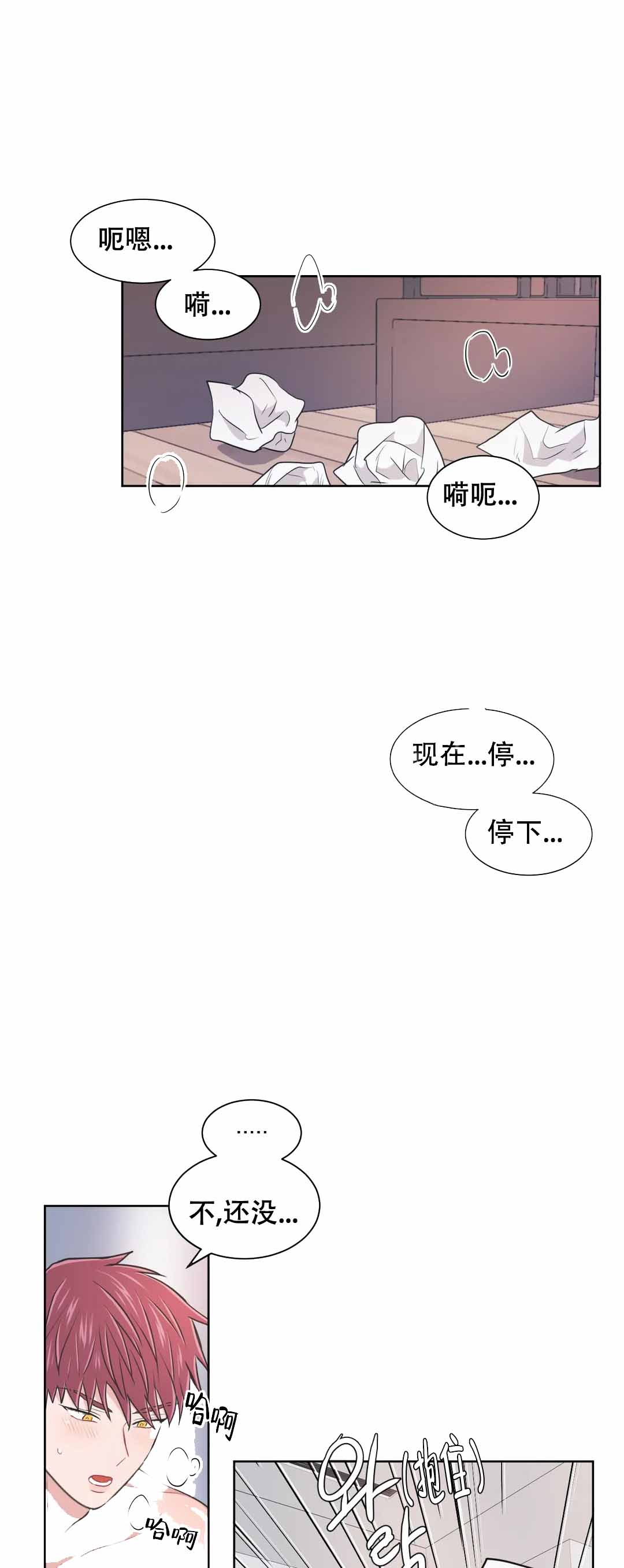 反对p图营销号漫画,第102话1图