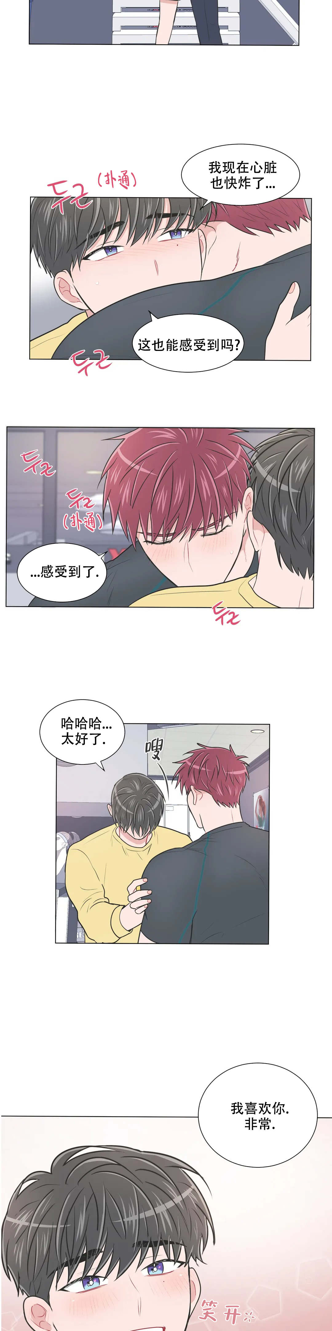 反对派叙利亚漫画,第95话2图