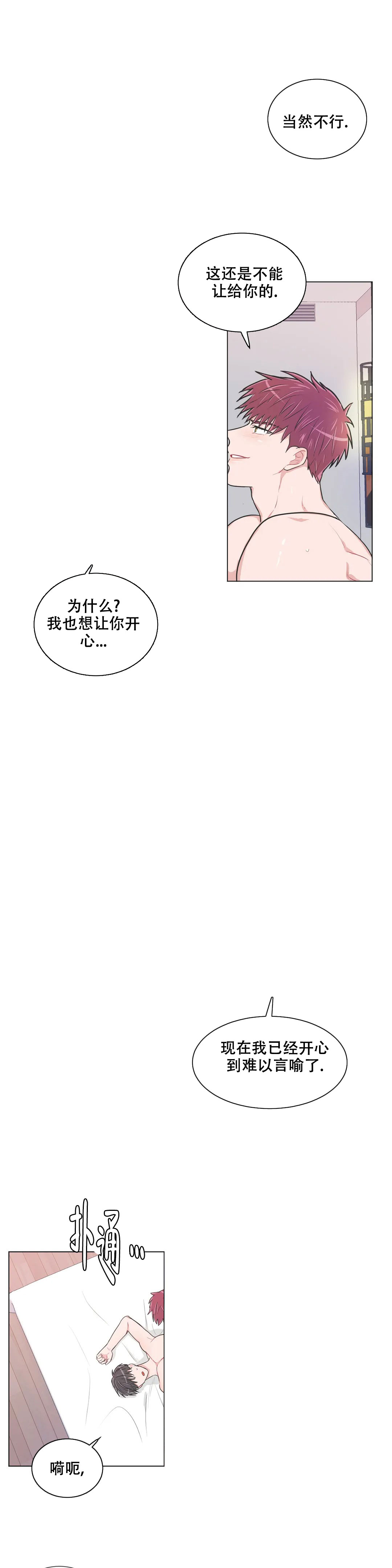 反对pt哪里可以看完结版漫画,第99话2图