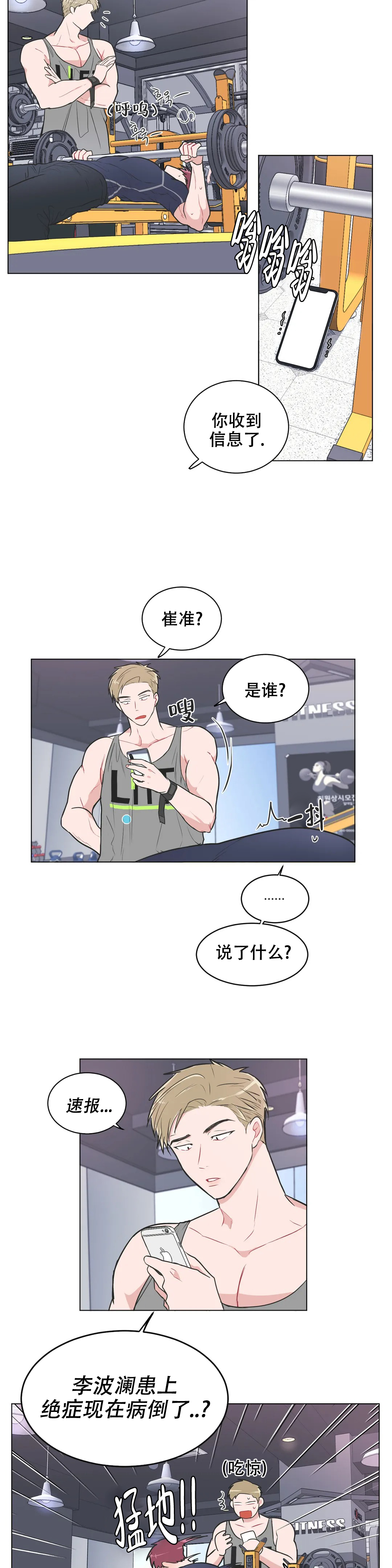 反对PT漫画作者是谁漫画,第81话2图