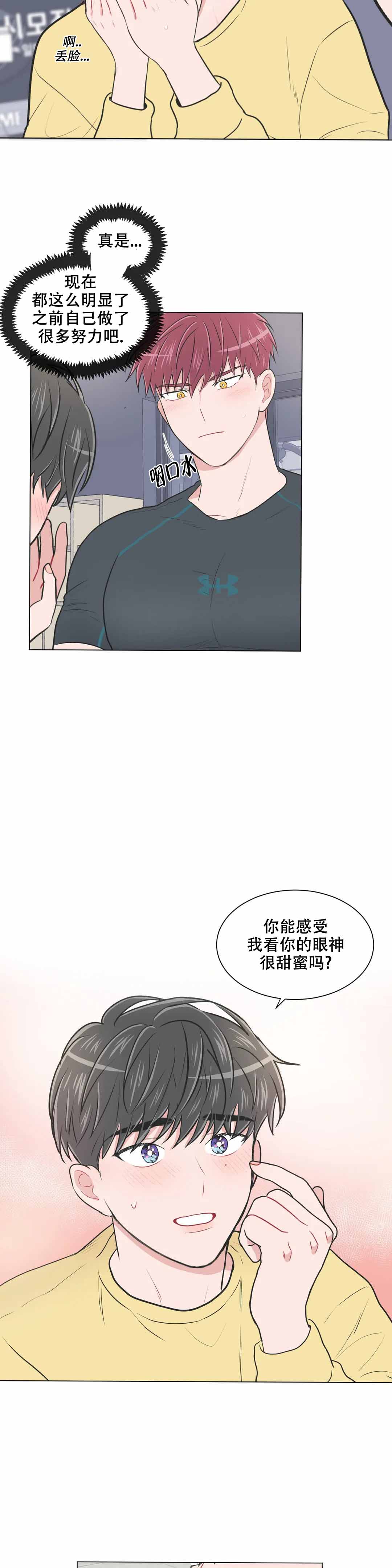 反对铺张浪费标语漫画,第95话2图