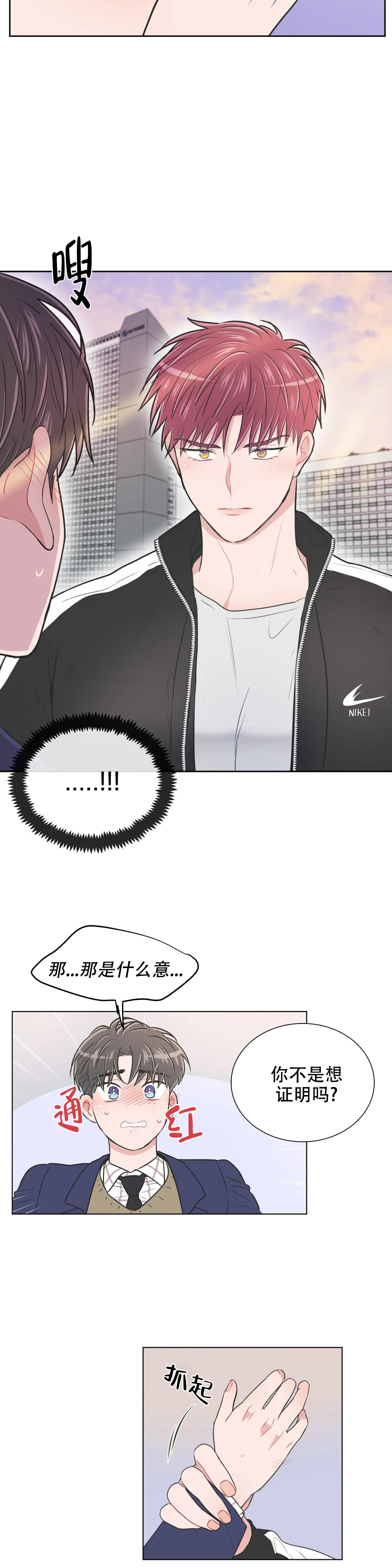 反对票有哪五国漫画,第93话1图