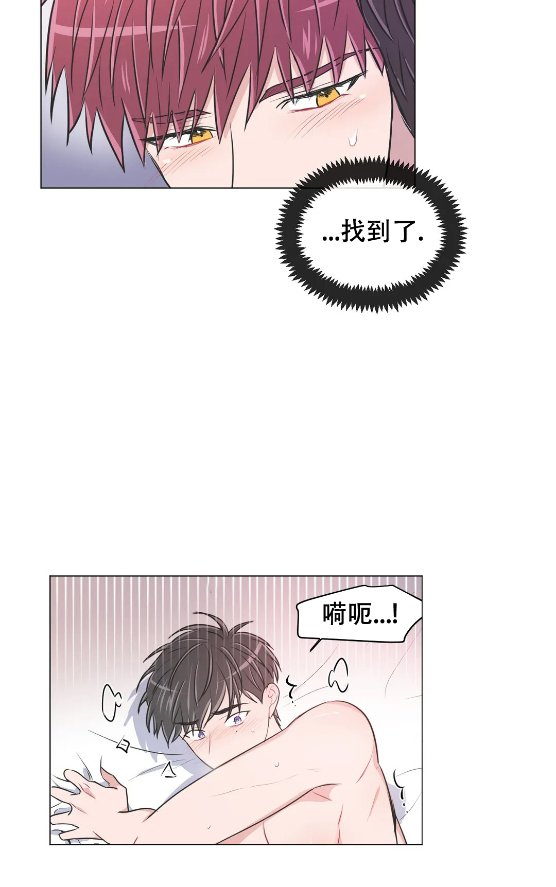 反对攀比的口号漫画,第100话2图