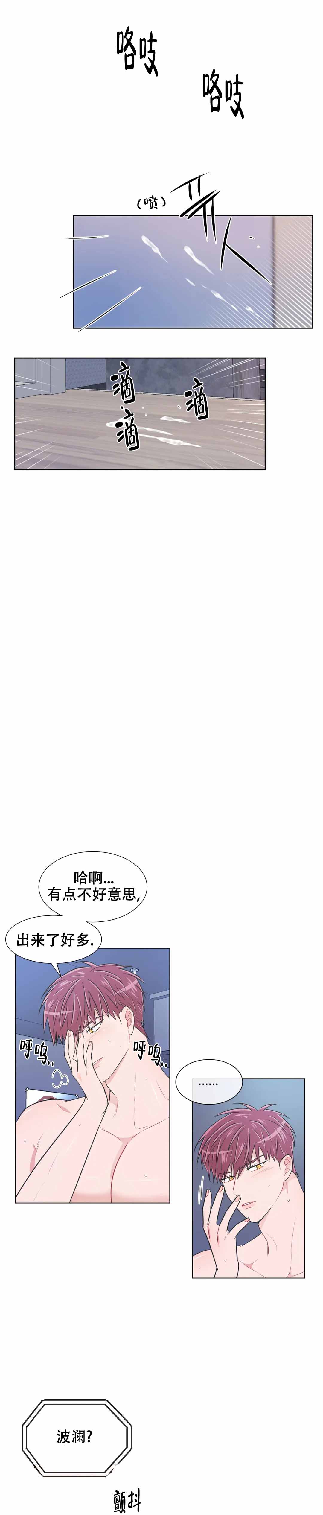 反对票的英文漫画,第91话1图