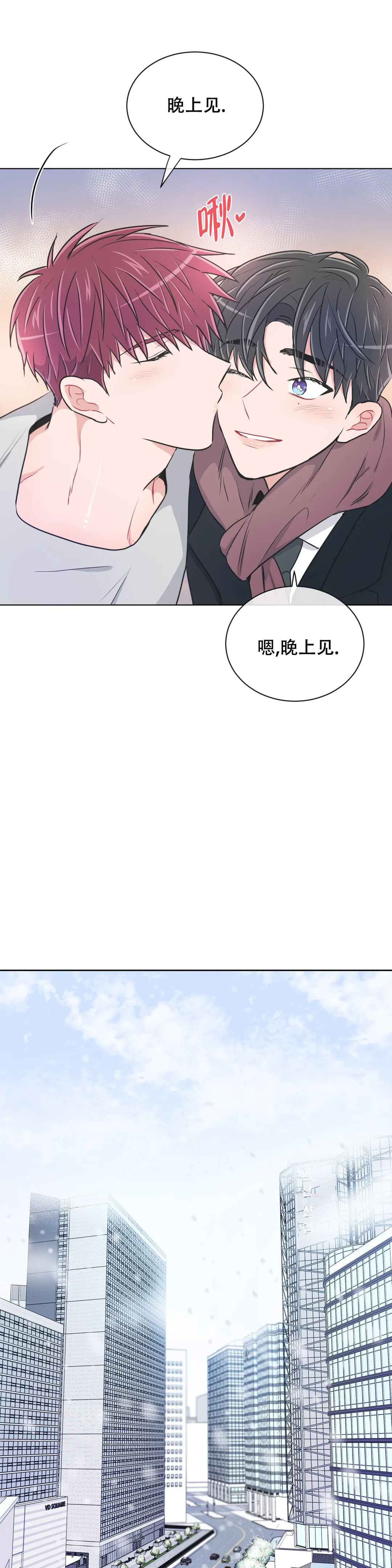 反对票必须附带技术或编辑评论漫画,第102话2图