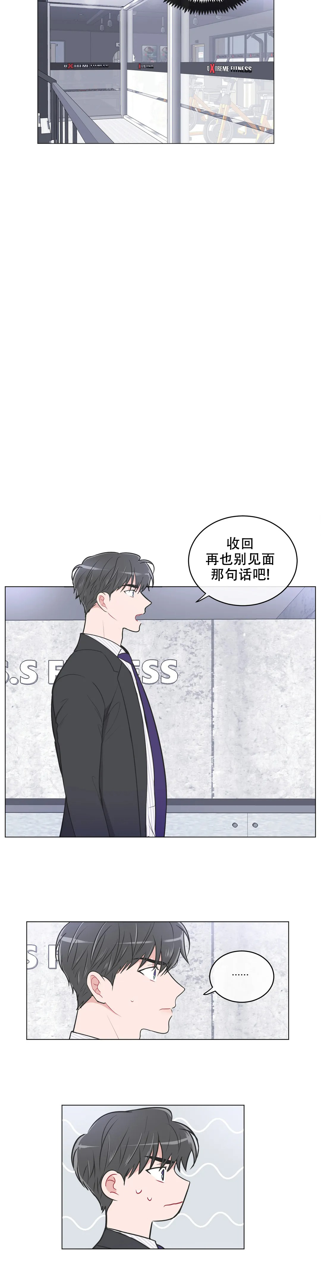 反对铺张浪费珍惜粮食的公益活动叫做漫画,第82话1图