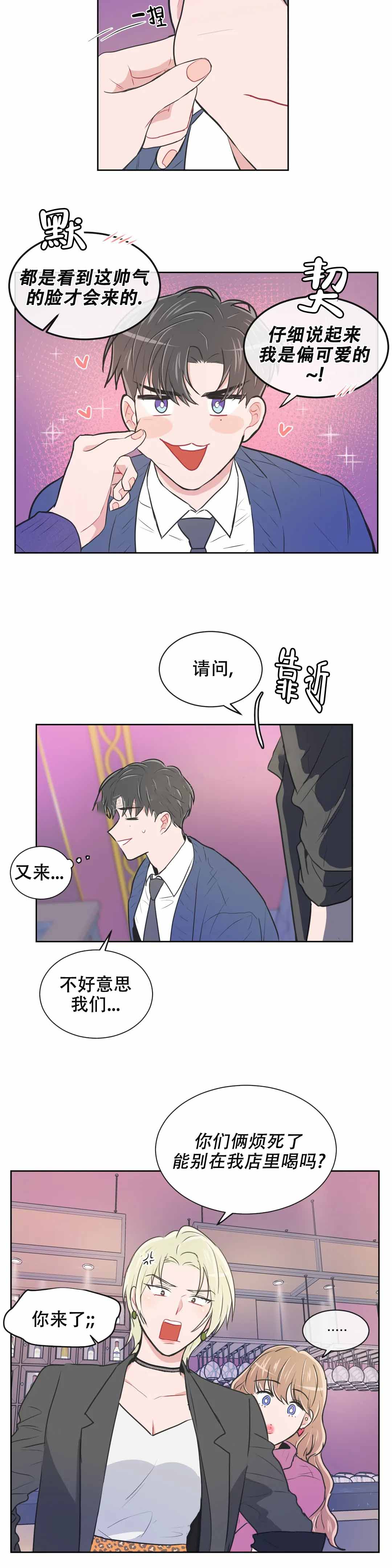 反对铺张漫画,第103话2图